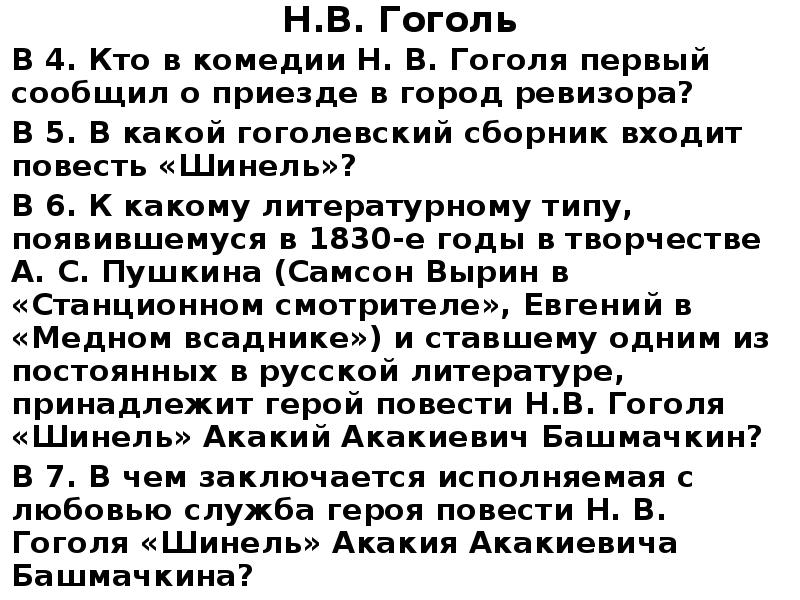 Сдам ЕГЭ по литературе: критерии оценивания задания 12, темы и пример сочинения по 