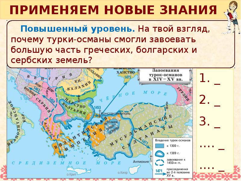 Владения турок османов к 1324 году карта