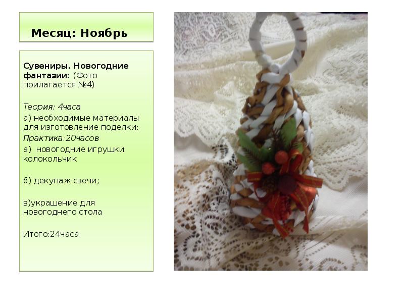 Программа кружка 4 часа. Противолежащие углы равны сумма соседних углов 180. Программа кружка 4 часа. Как делать план кружка бесплатного. Учебный план для кружка мягкая игрушка.