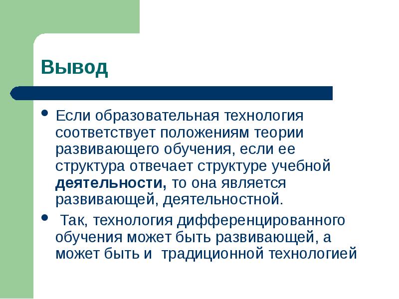 Соответствующая технология. Игры поколений вывод. Обучаемость может быть.