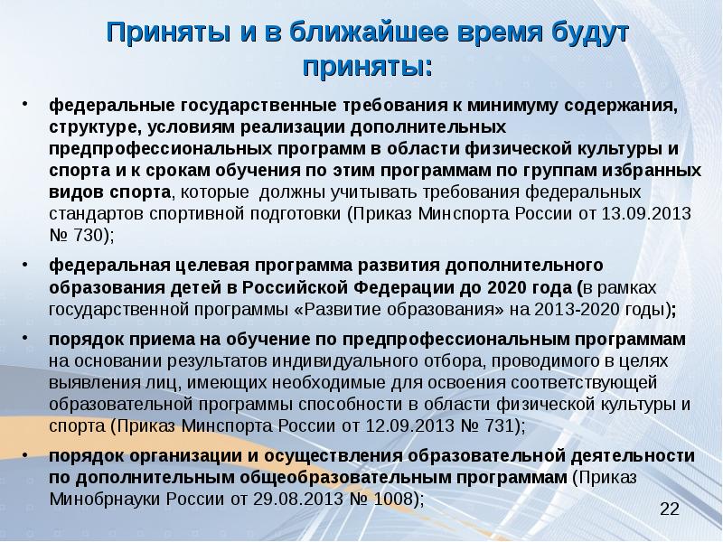 Прием обучающихся в предпрофессиональные классы в рамках проектов осуществляется на основании