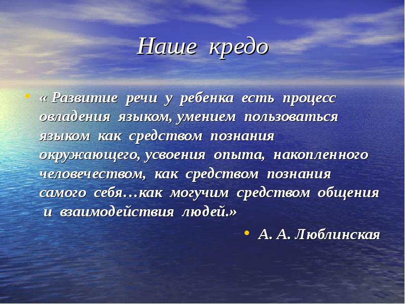 Пять выше. Наше кредо. Ответственность наше кредо. Доблесть наше кредо. Помогать наше кредо.