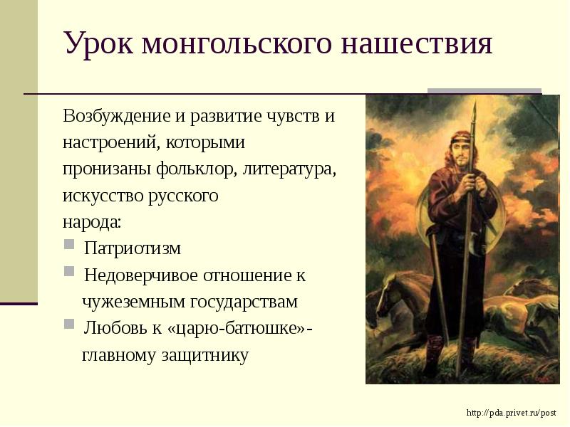 Монгольская империя и изменение политической карты. Монгольская империя и изменение политической. Монгольская империя (1206-1294). Монгольская империя и изменение. Различные понятия национальной гордости.