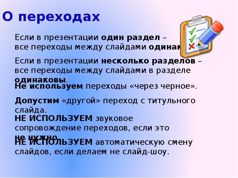 С какого слайда начинается нумерация в презентации