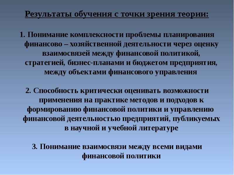 Финансовые кадры организации. Вопросв по теме менедмент в преднринимательсае.