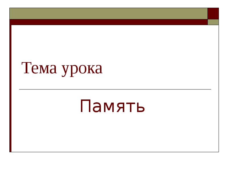 Урок остается. Чехов Ванька план. Антон Чехов Ванька план 4 класс. План пересказа Ванька Чехова. План к рассказу Ванька Чехов 3 класс.