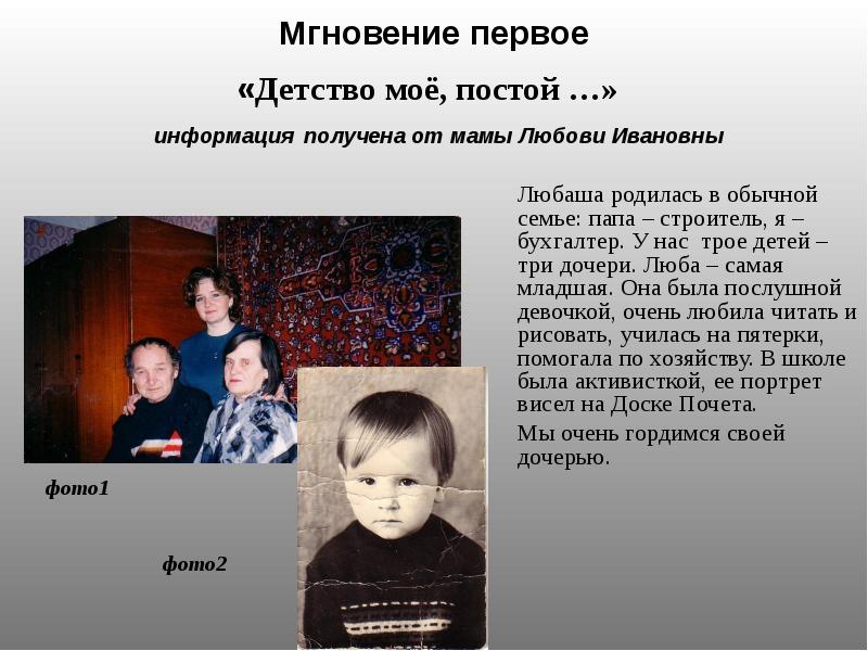 "детство мое постой, не спеши. Детство моё постой картинки. Детство мое постой. Проект на тему моё детство. Детство мое постой.