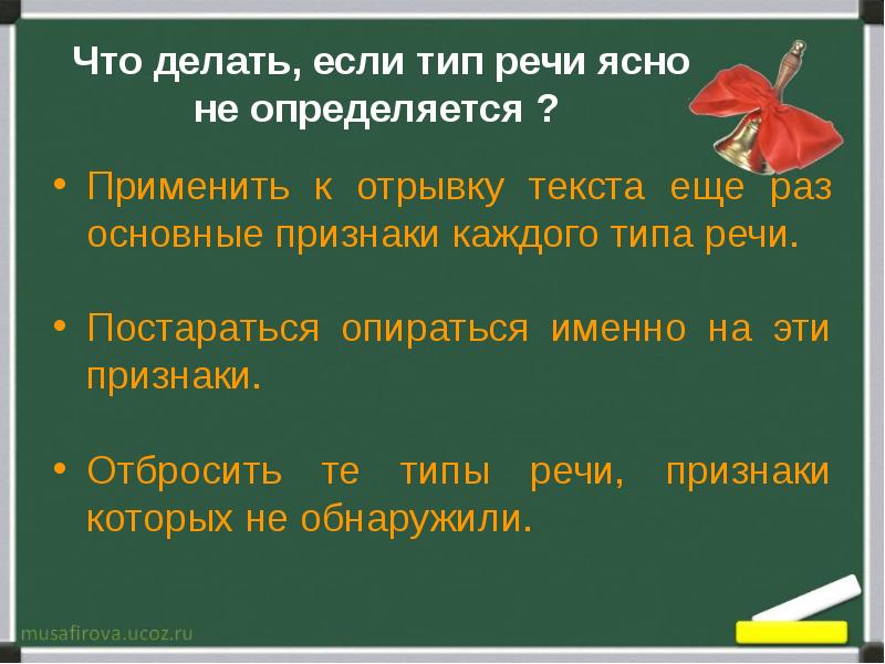 Текст 1 типа речи. Соединение в тексте разных типов речи. Соединение в тексте различных типов речи. Один текст в трех типах речи. Типы речи.