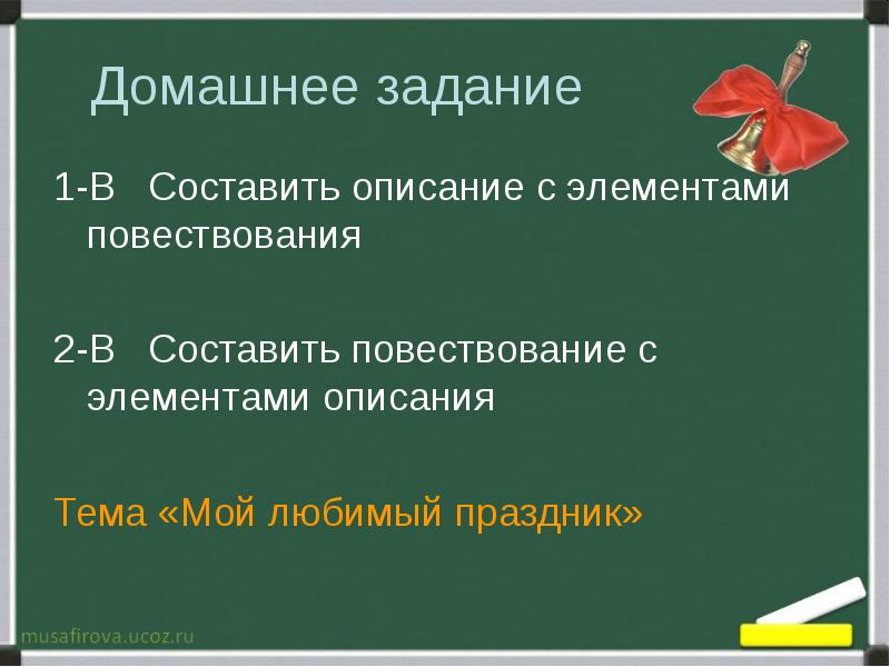 Презентация сложное предложение 5 класс рыбченкова