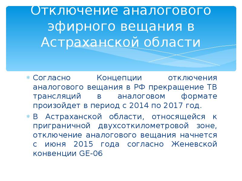 Ограничивающий фактор влияющий на ход реализации мероприятия проекта программы портфеля