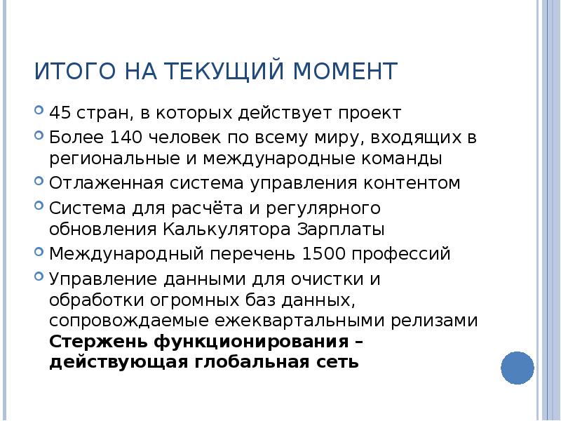 действовать функционировать