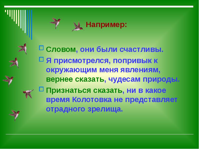 Не в какое время года колотовка. Оэз калуга людиново карта. Русский язык 8 класс номер 259. Русский язык 7 класс упражнение 259. Деревня ярилово смоленская область.