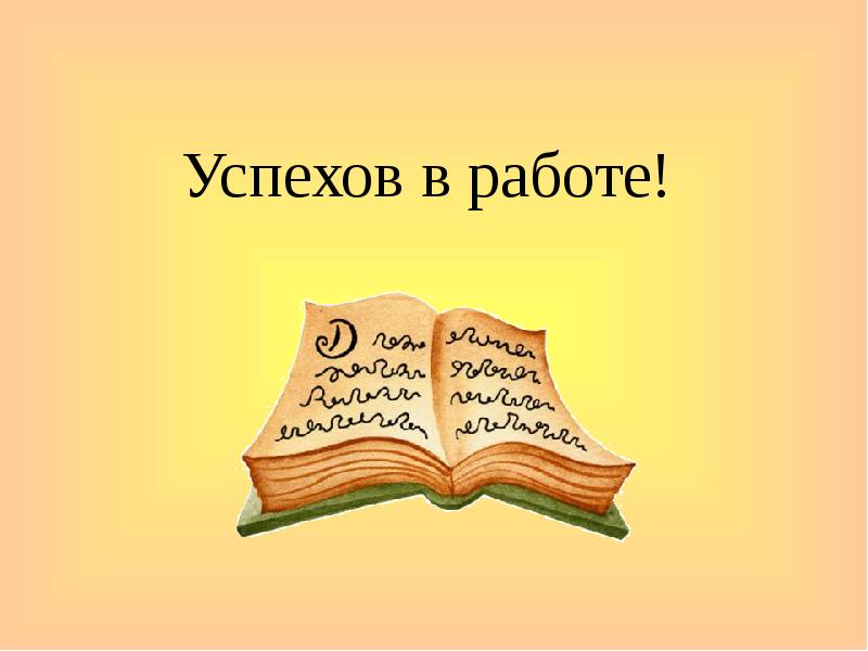 Структура книги 3 класс презентация