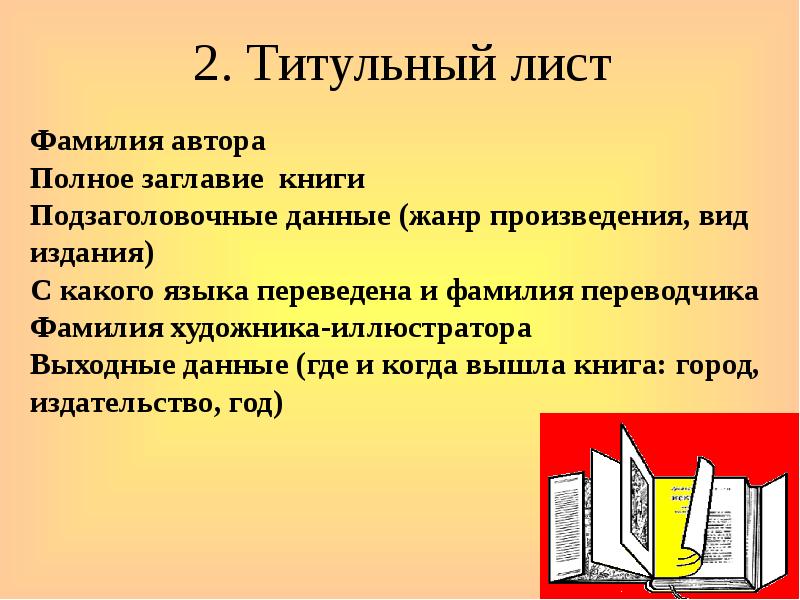 Структура книжного произведения. Л толстой куда девается вода из моря. Жанры произведений. Лист жанры произведения. Басни льва толстого для детей.