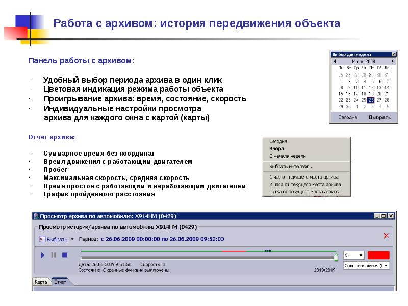 Индикация режима работы. Презентация с движением объектов. Объект работы. Презентация с передвижением предметов.