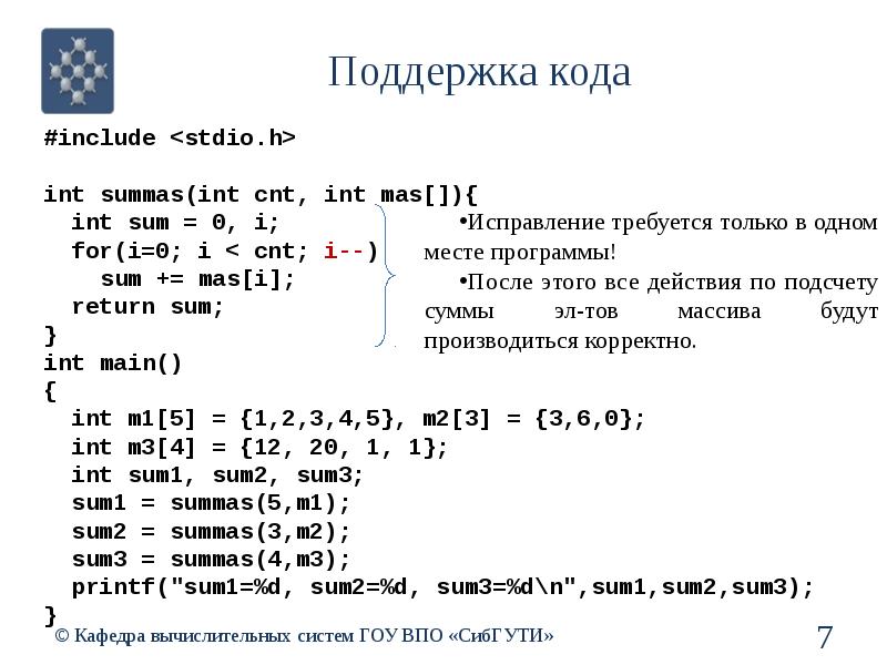 Код поддержки