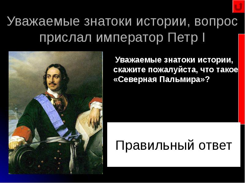 Знание истории вопросы и ответы. Исторические вопросы. Интересные исторические вопросы. Вопросы на историческую тему. Вопросы к историческому историю.