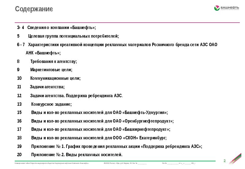 Техническое задание для дизайнера полиграфии образец