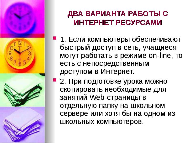 Предложены варианты работ