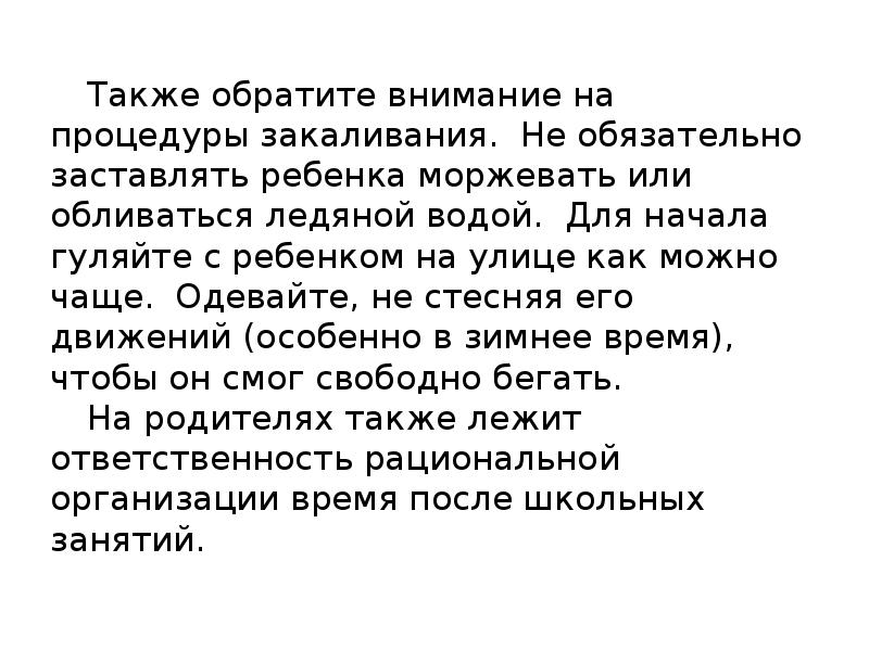 Также открыта. Также обращаем ваше внимание. Так же обращаем ваше внимание. Также обращаем ваше внимание на то что. Так же обращаю внимание.