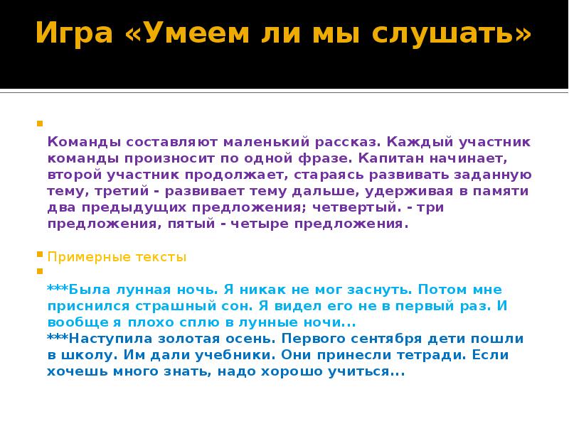 рассказ каждый день