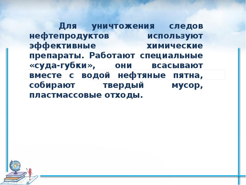 Мир глазами эколога презентация 4 класс школа россии