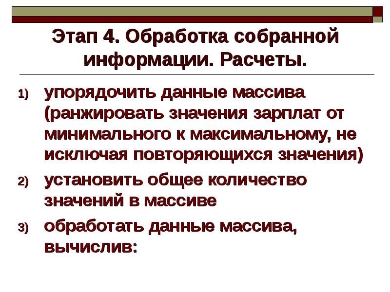 Выбор политики. Политика в области заработной платы. Открытая и закрытая политика в области заработной платы.