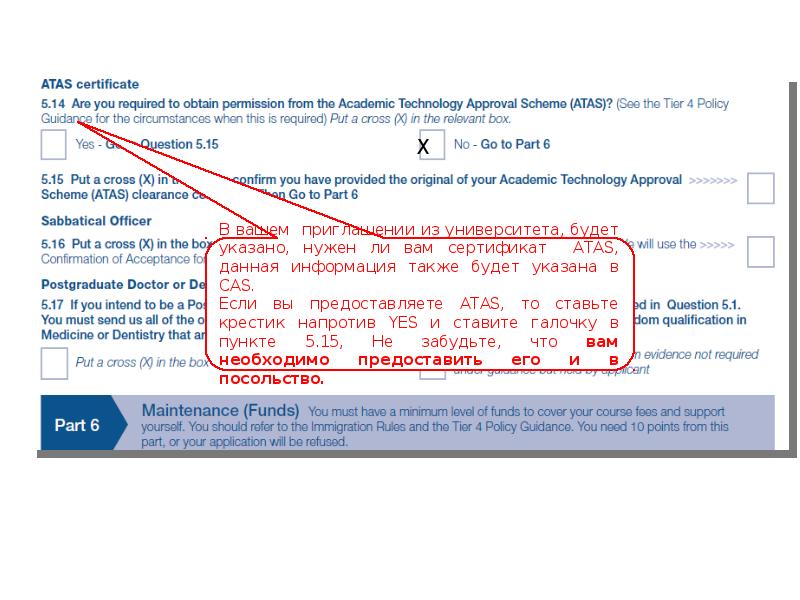 PBS Appendix 8. PBS Appendix. Atas Certificate. Confirmation acceptance of studies.