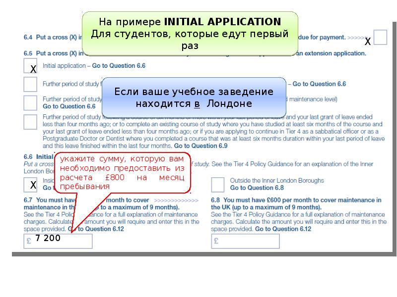 Initials example. Initials пример.