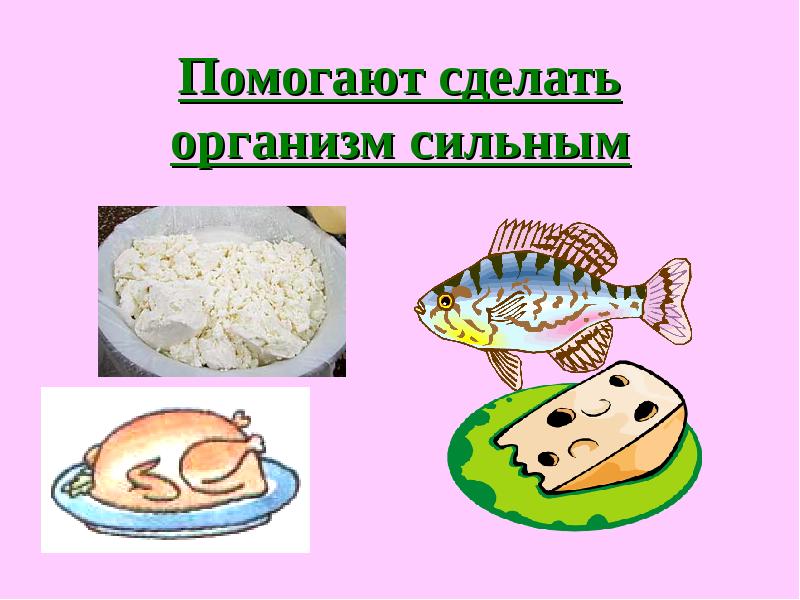 Что делает организм. Как помочь создать организму. Что делает организм сильнее. Как сделать себе организм.