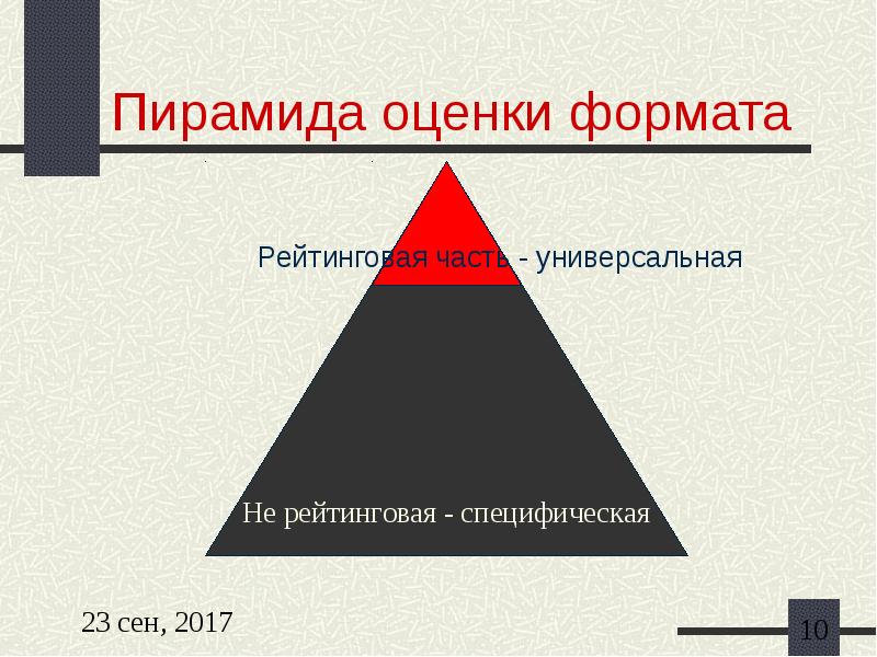 Презентация в формате key