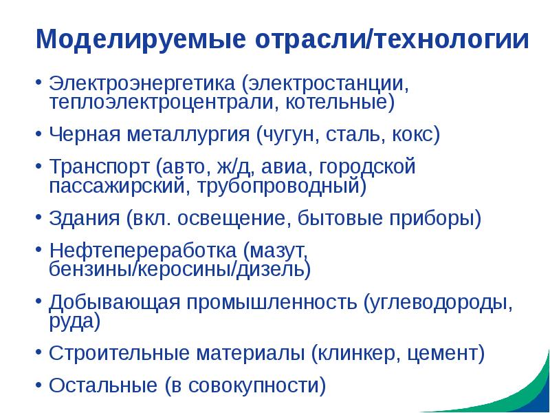 Технология отрасли. Отрасли технологии. Отраслевые технологии.