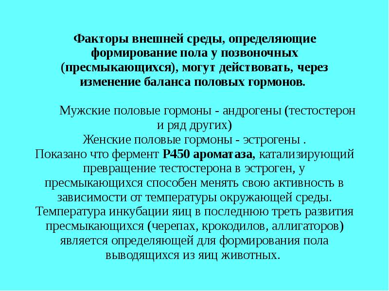 Последовательность стадий формирования пола у человека. Процесс образования половых клеток стадии развития. Образование половых клеток гаметогенез схема. Стадии формирования пола у человека. Схема бриттена и дэвидсона.