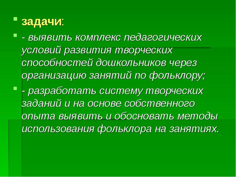 Комплекс педагогических условий это