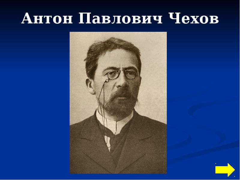 Чехов важное. Антон Павлович Чехов. Антон Павлович Чехов биология. Антон Павлович Чехов география. Антон Павлович Чехов 4 класс.