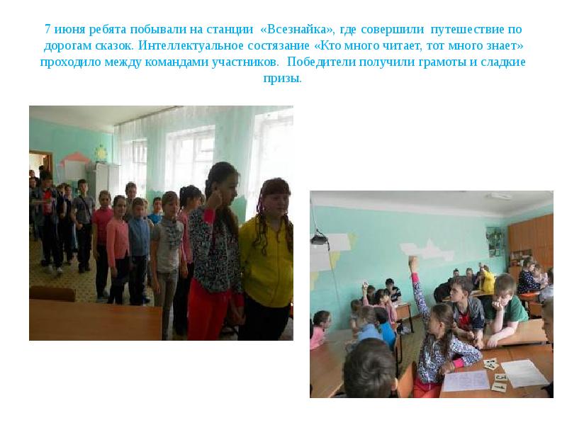 ребята побывали. диафильм о почте. впервые человек побывал в космосе. ддт площадка. космос для презентации.