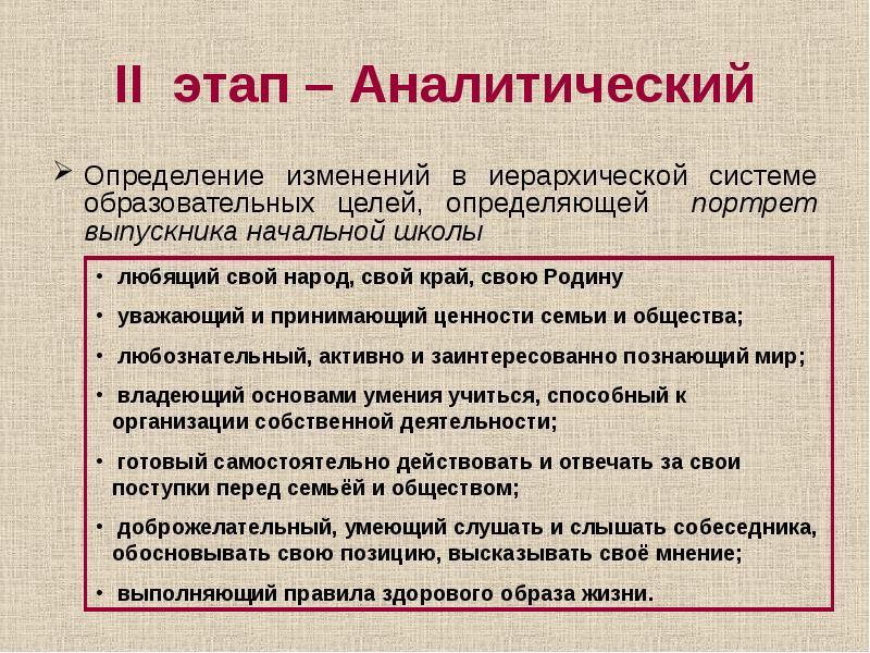 Измерение изменений. Сталия аналитического определения. Аналитический этап и ответить на 1 и 2 пункт. Аналитический этап и ответить на 1 и 2 вопрос.