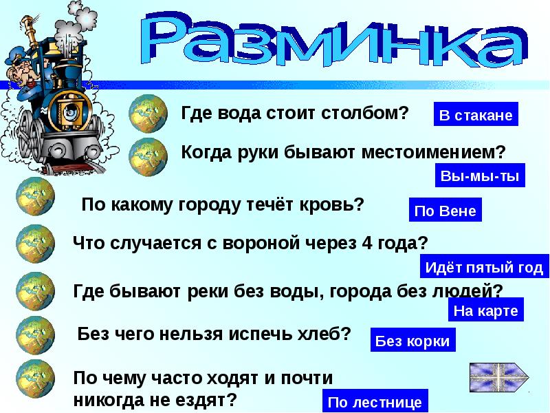 Дом который построили мы презентация