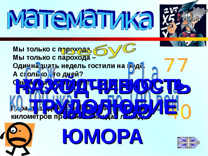 Дом который построили мы презентация
