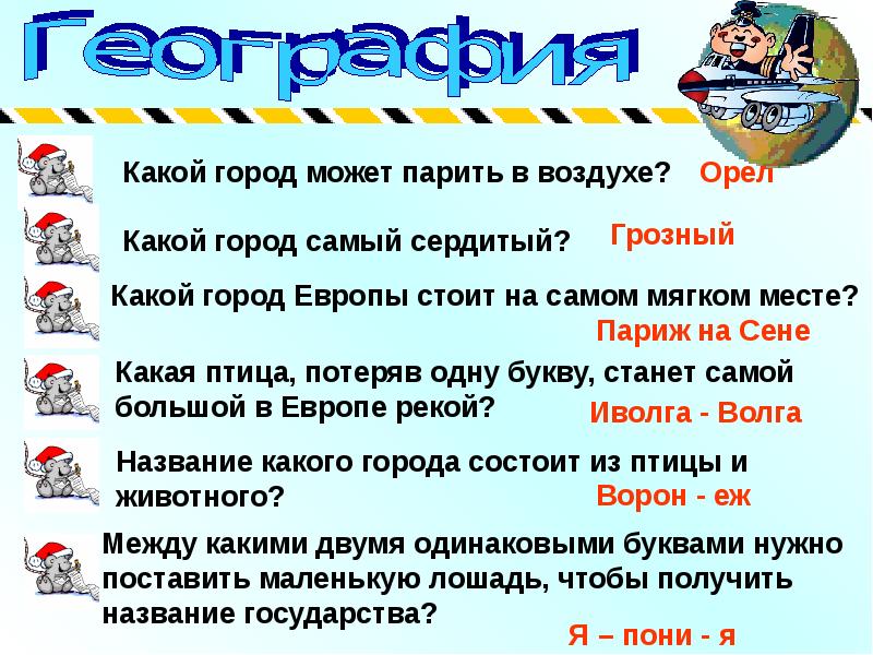 Дом который построили мы презентация