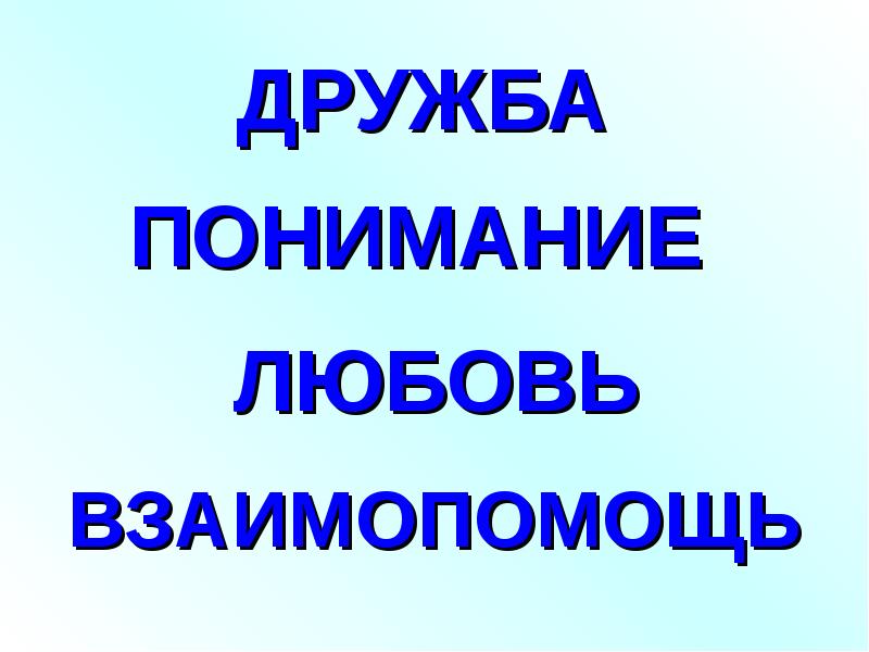 Дом который построили мы презентация