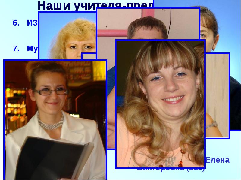 Дом который построили мы презентация