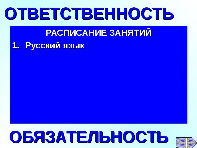Дом который построили мы презентация