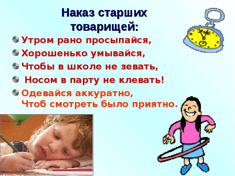 Дом который построили мы презентация