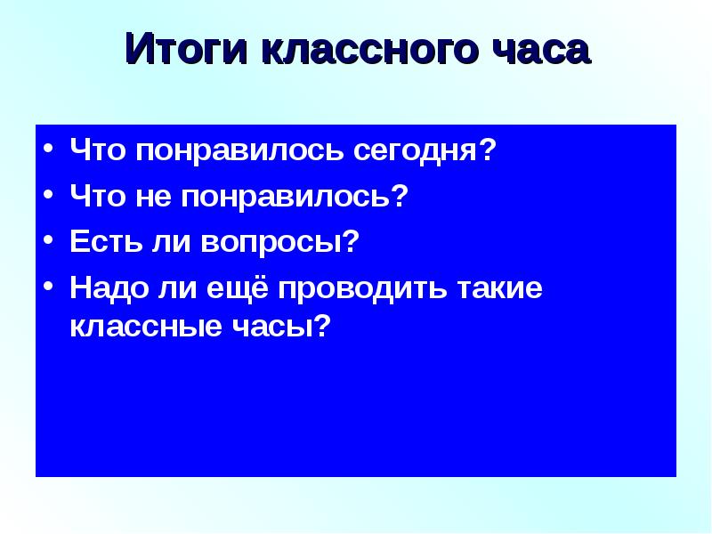 Дом который построили мы презентация