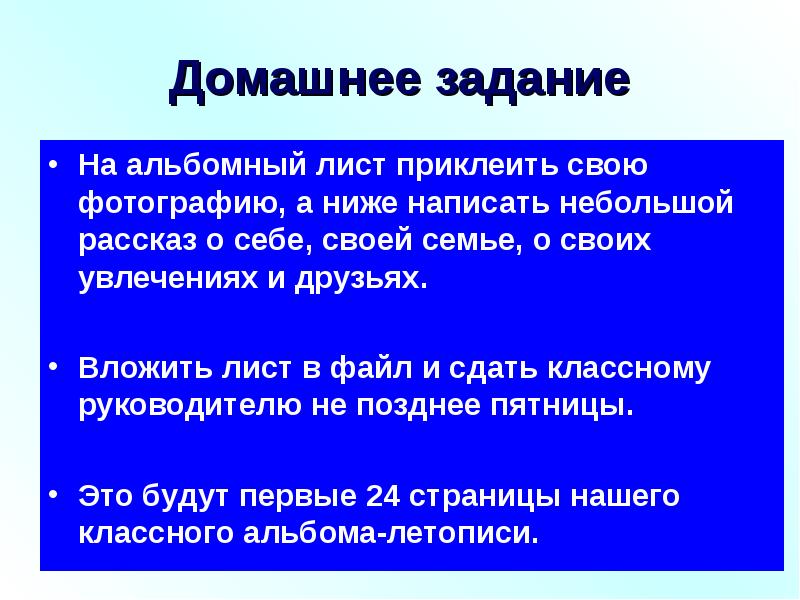 Дом который построили мы презентация