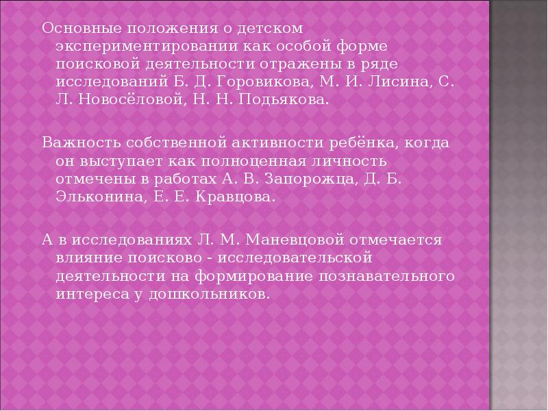 Сравните значение метода проектов экспериментирования дошкольников в xx веке и xxi веке