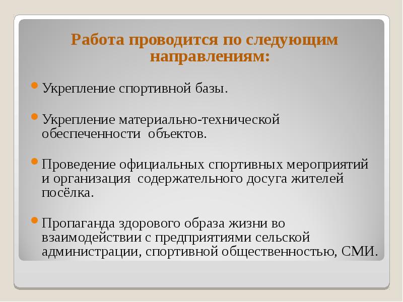 Требования охраны труда при проведении спасательных работ. Низкая работа проводится. Осмотр рабочего места перед началом работы. Низкая работа проводится. Низкая работа проводится.