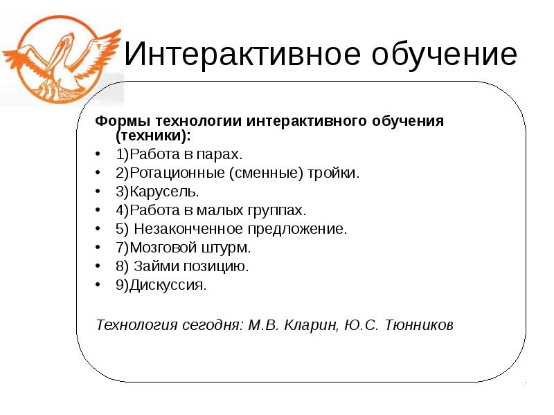 Техники обучения. Техники эффективного обучения. 3-2-1 Техника интерактивного обучения. Все техники обучение.