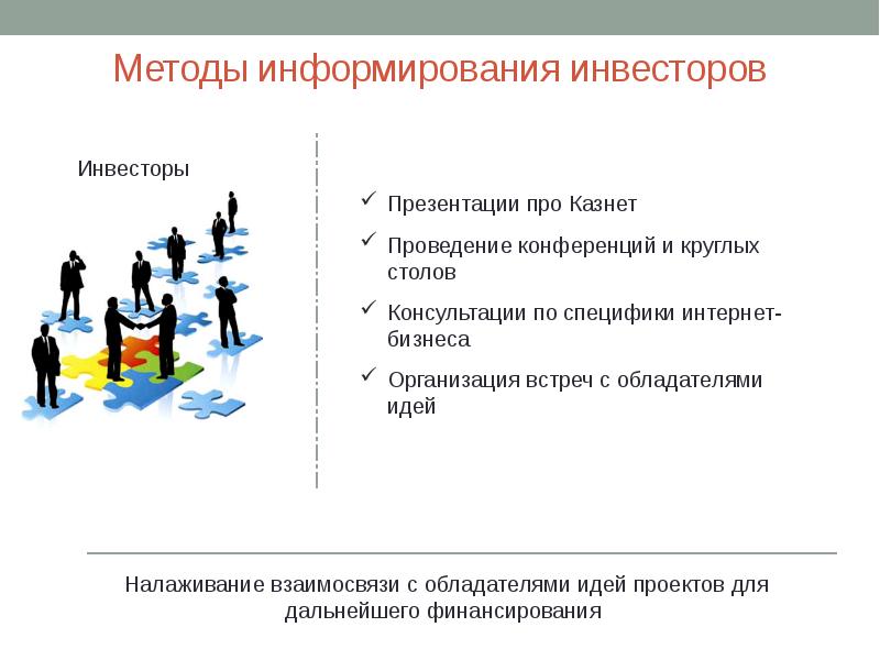 Информированный потребитель